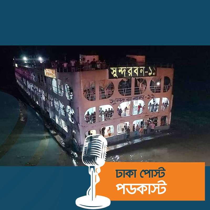 চরে আটকে গেল সুন্দরবন ১১, যাত্রী নিয়ে ফিরল সুরভী ৭