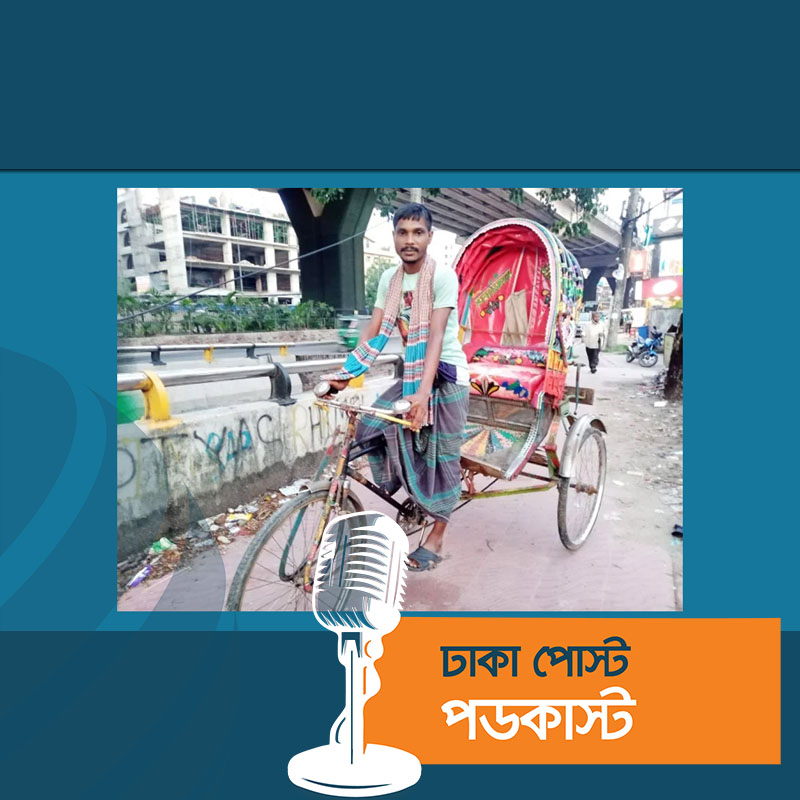 চিরকুট লিখে সেই রিকশাচালককে হুমকি, থানায় জিডি