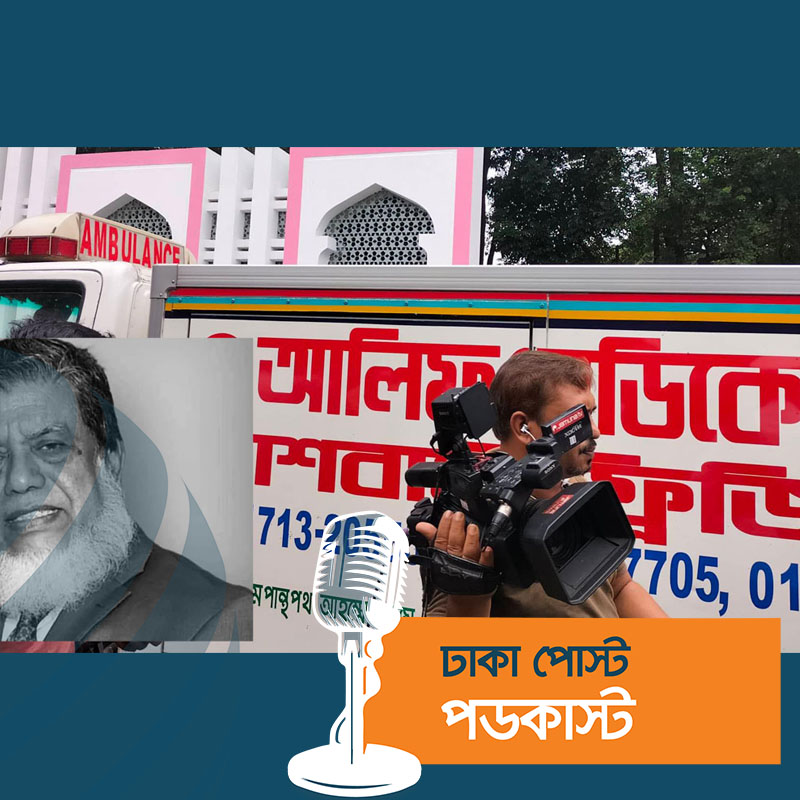 দেশে পৌঁছেছে ফজলে রাব্বী মিয়ার মরদেহ