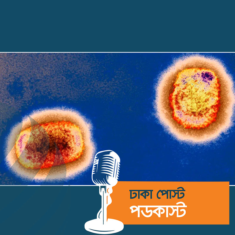 মাঙ্কিপক্সে প্রথম মৃত্যু ভারতে