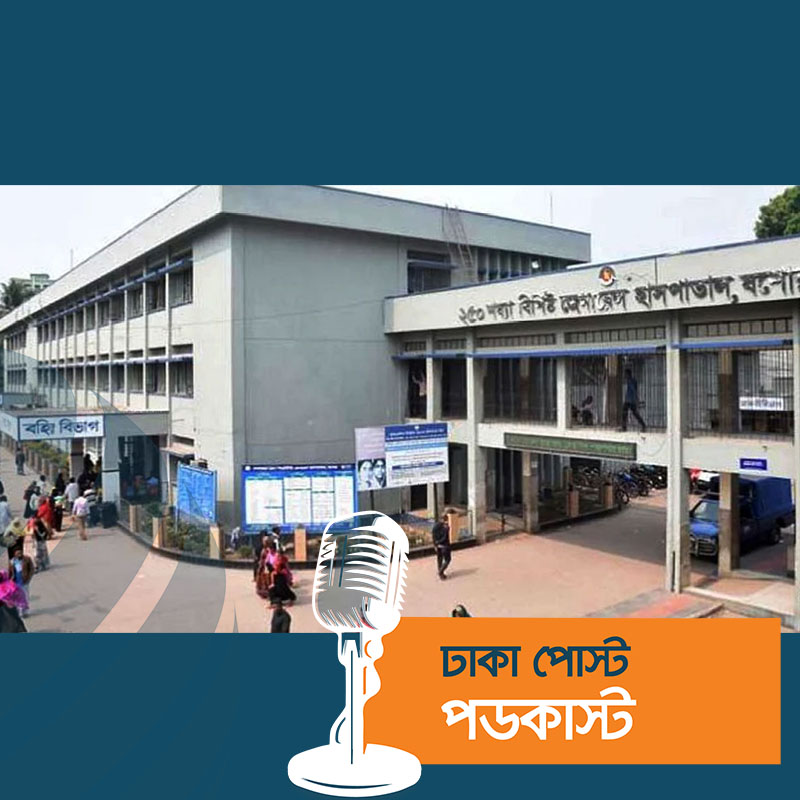 প্রেমিকের মৃত্যুর খবর শুনে হাসপাতালে ভর্তি প্রেমিকা