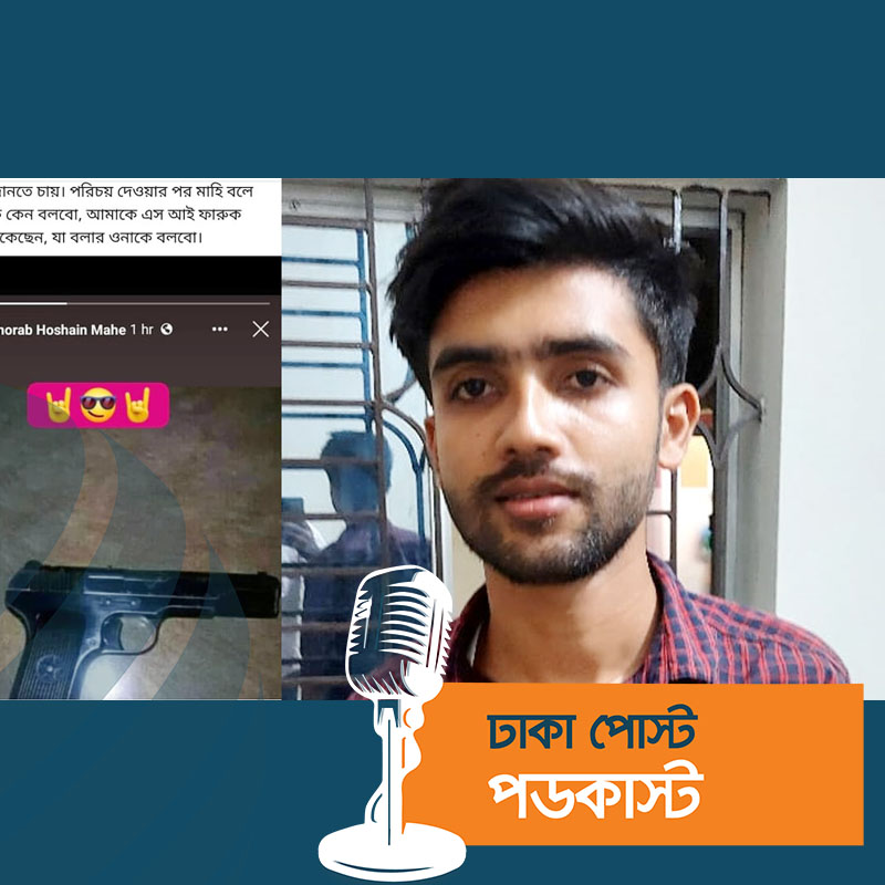 ফেসবুকে স্টোরিতে অস্ত্রের ছবি দিয়ে তরুণ আটক