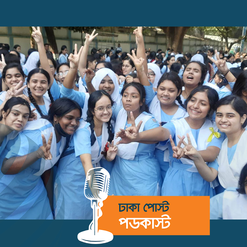 পাসের হারে এগিয়ে ছাত্রীরা