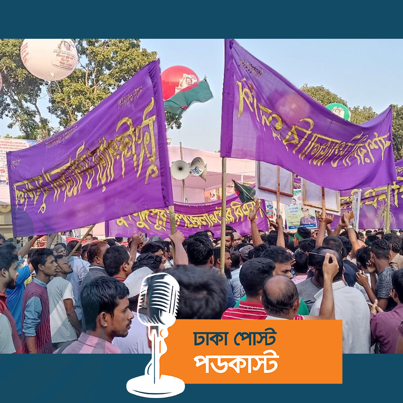 এক দিন আগেই মিছিল-স্লোগানে মুখর ফরিদপুরের সমাবেশস্থল