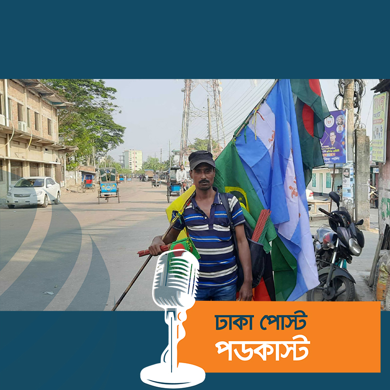 হবিগঞ্জ থেকে বাগেরহাট, ৮ লাখ টাকার পতাকা বিক্রি জিয়াউরের