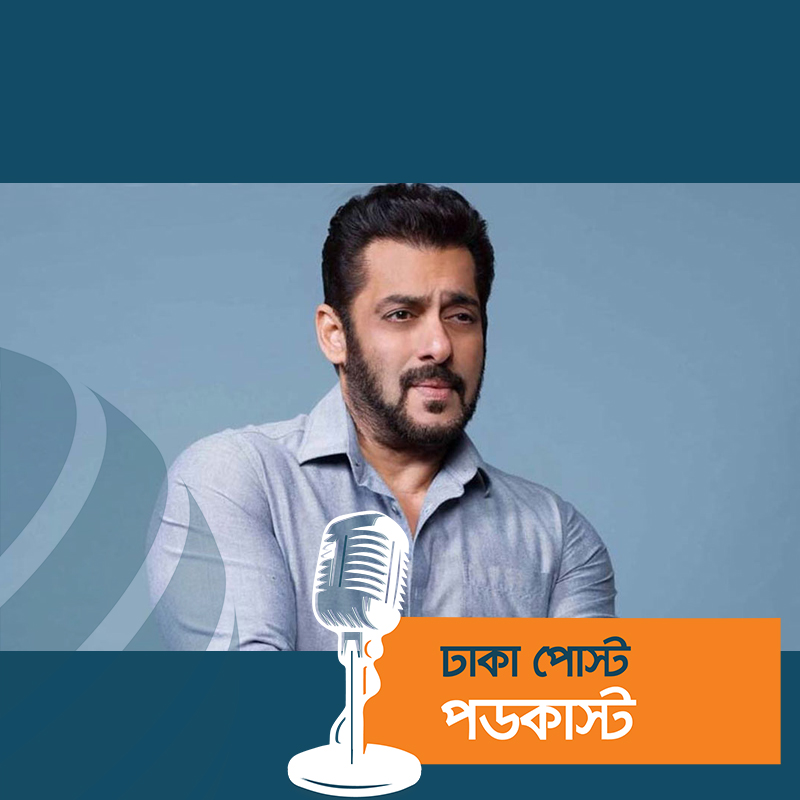 সালমান খানের জীবন নিয়ে সিনেমা!