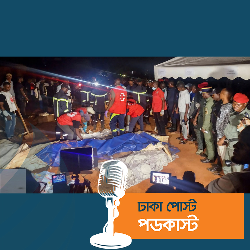ক্যামেরুনে শেষকৃত্যানুষ্ঠানে ভূমিধস, নিহত অন্তত ১৪