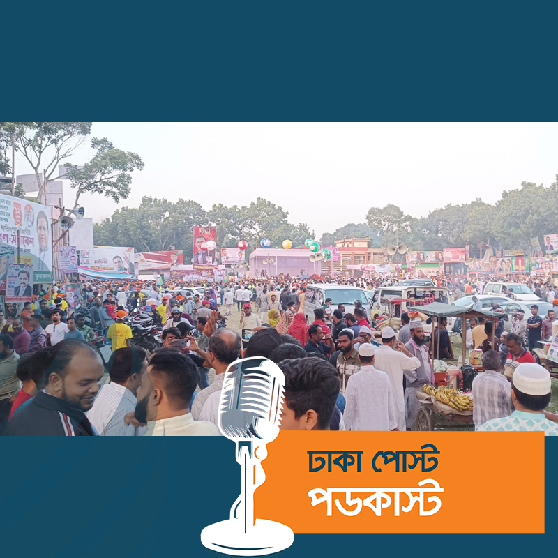 সকাল থেকেই সমাবেশস্থলে মানুষের ঢল