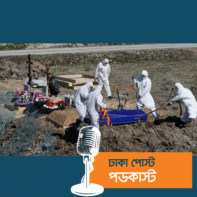 বিশ্বে মৃত্যু আরও সাড়ে ৫শ, শনাক্ত নামল পৌনে ৩ লাখে