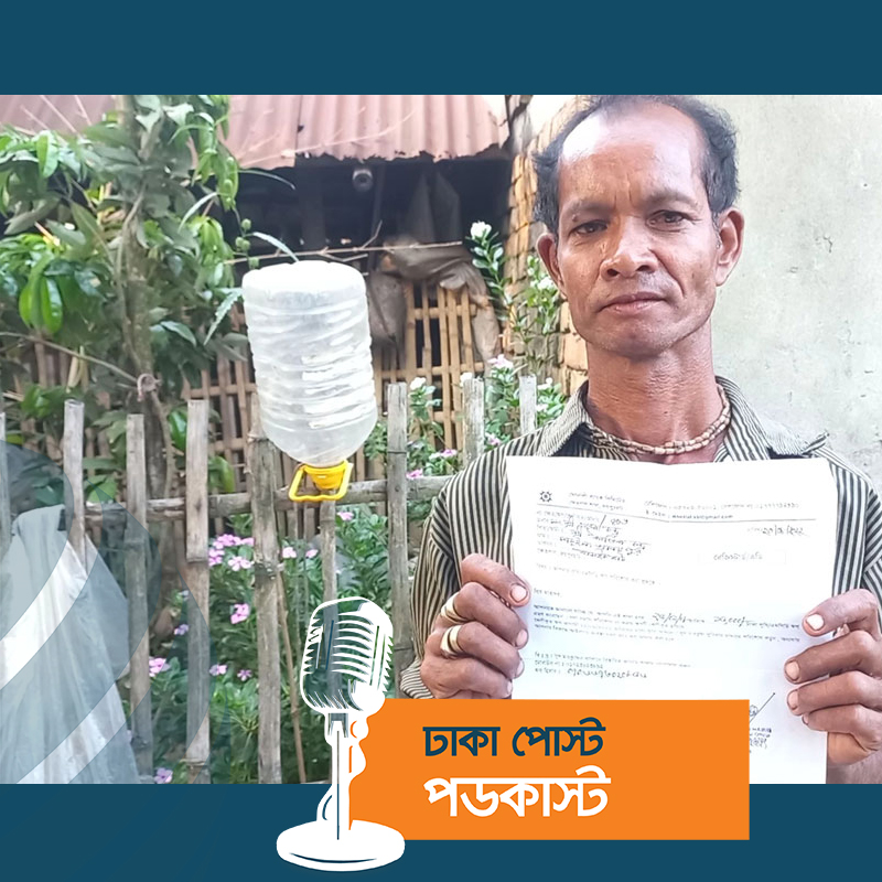 ঋণ না নিয়েও ঋণী তারা, এমনকি মৃত ব্যক্তিও