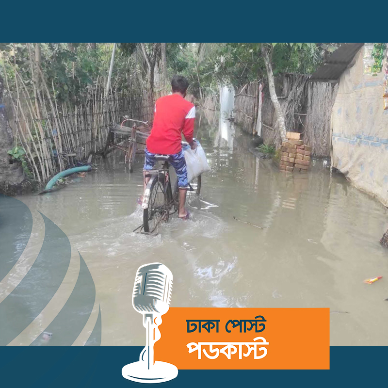 ‘সবাই আশ্বাস দেয়, কিন্তু বাঁধ হয় না’