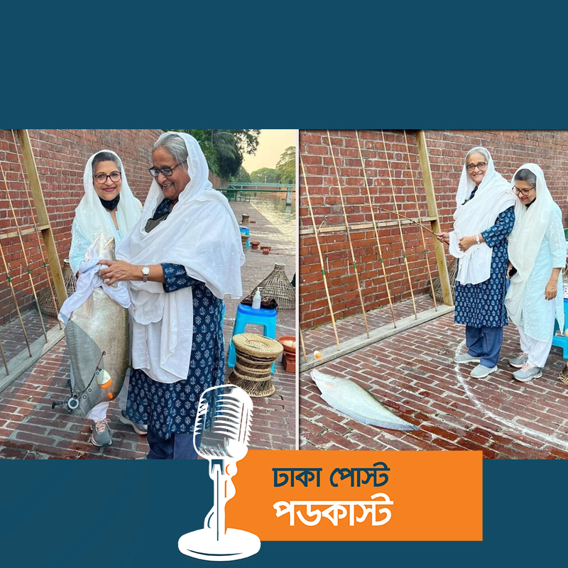 প্রধানমন্ত্রীর বড়শিতে ধরা পড়ল বড় চিতল