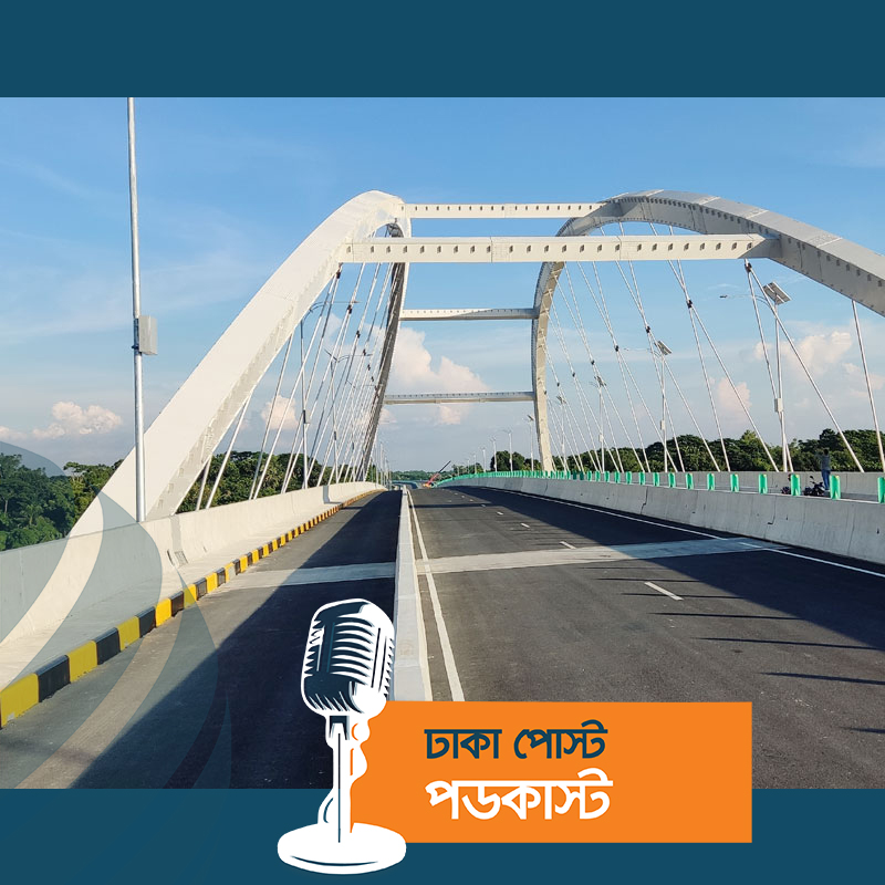 ৯৬০ কোটি টাকায় দেশের প্রথম ৬ লেনের মধুমতি সেতু