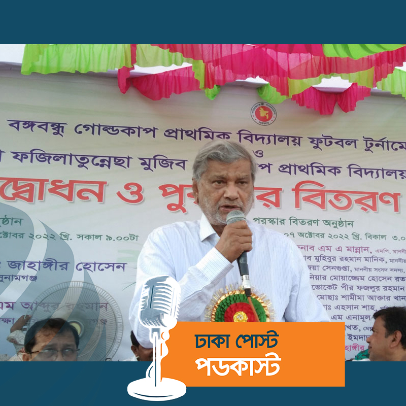 আমাদের ওপর জনগণের আস্থা আছে : পরিকল্পনামন্ত্রী