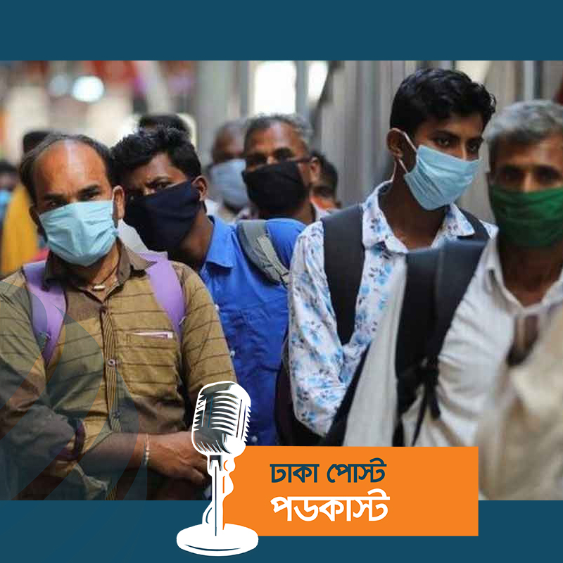 করোনায় আরও ২ জনের মৃত্যু, শনাক্ত ৪৬০