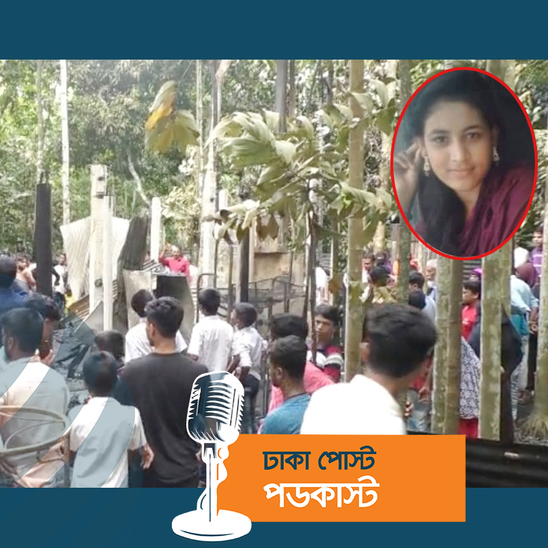 ৩ মাসের অন্তঃসত্ত্বা ছিল সেই কিশোরী