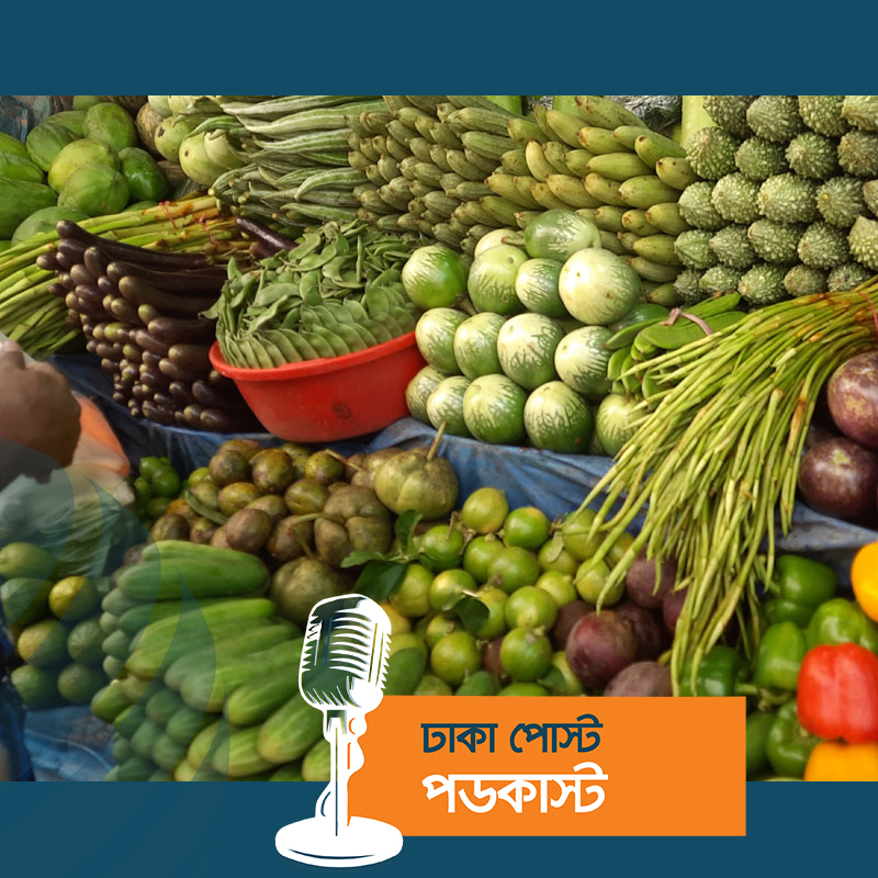 ৫০ টাকার নিচে সবজি নেই