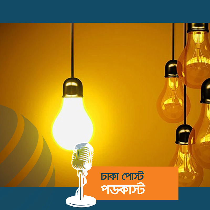 বিদ্যুতের দাম নিয়ে নতুন ঘোষণা আসছে