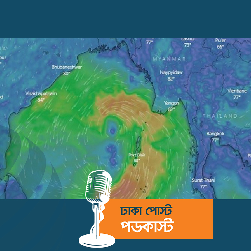 ঘূর্ণিঝড় সিত্রাং : বাংলাদেশের কোন কোন জেলা ঝুঁকিতে?