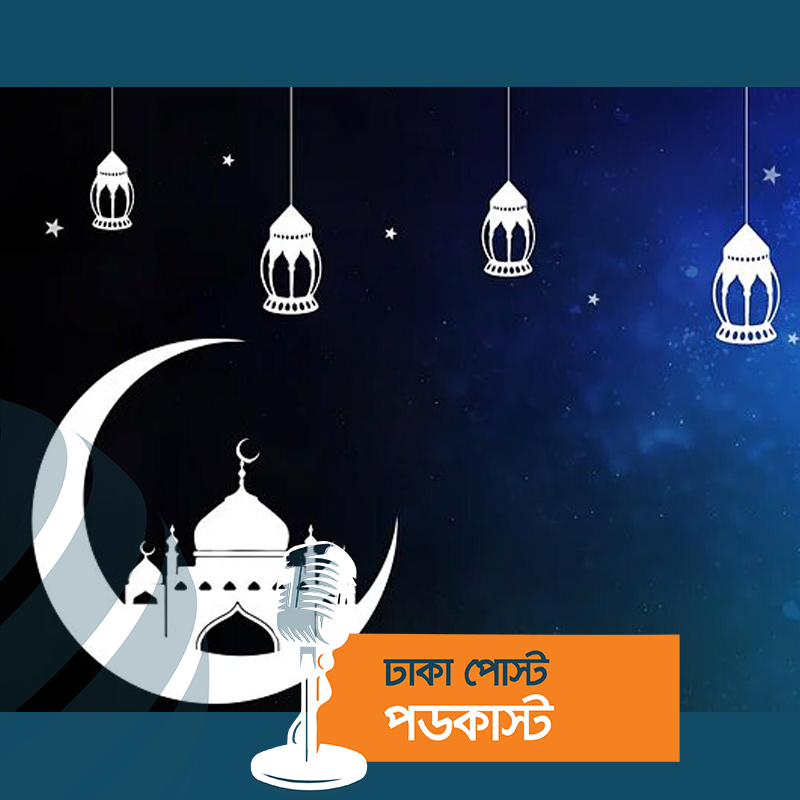 আজ পবিত্র ঈদে মিলাদুন্নবী