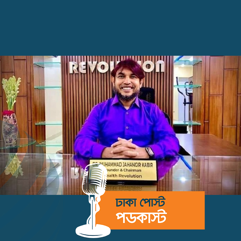 ডা. জাহাঙ্গীর কবিরের চেম্বারে অভিযান