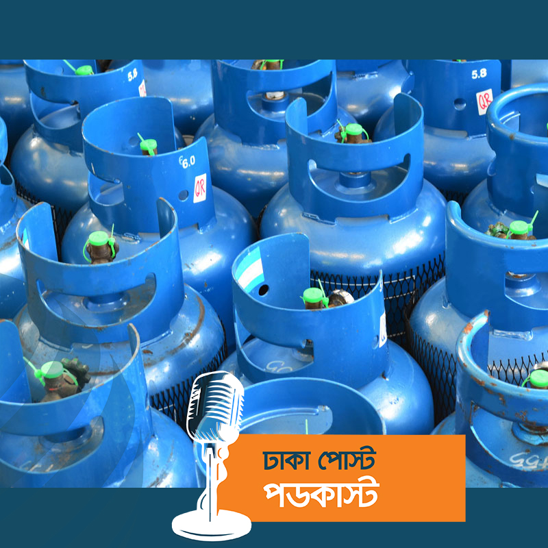 এলপিজি সিলিন্ডারের দাম কমেছে