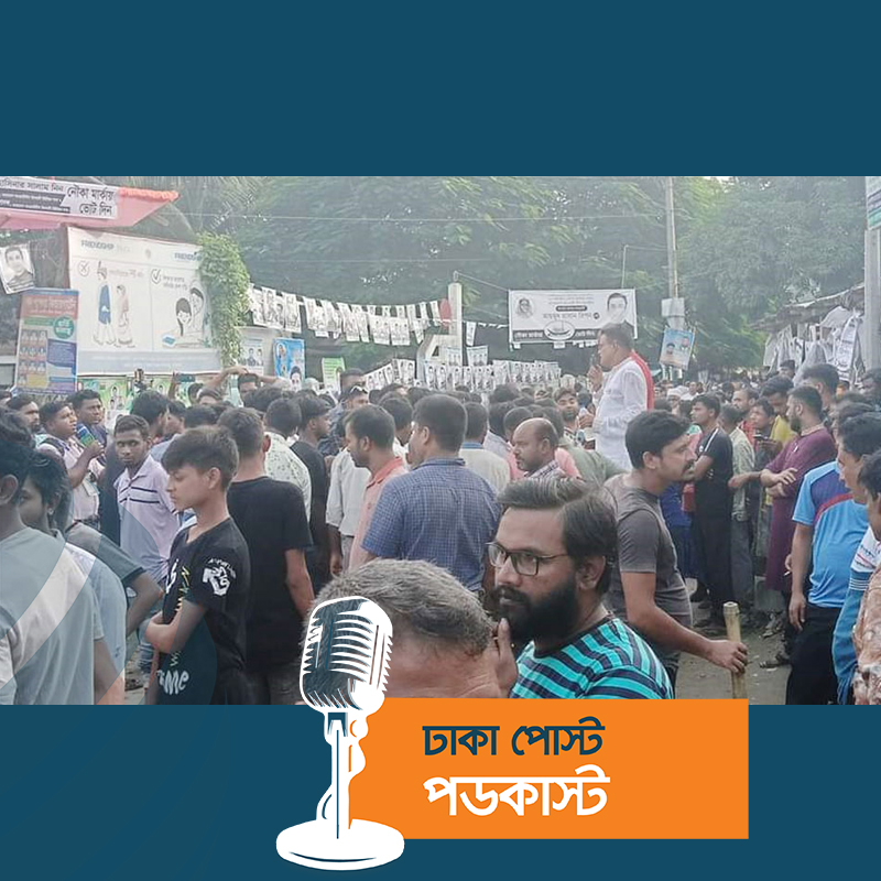 নির্বাচন বন্ধের প্রতিবাদে আ.লীগের বিক্ষোভ, সিইসির শাস্তি দাবি