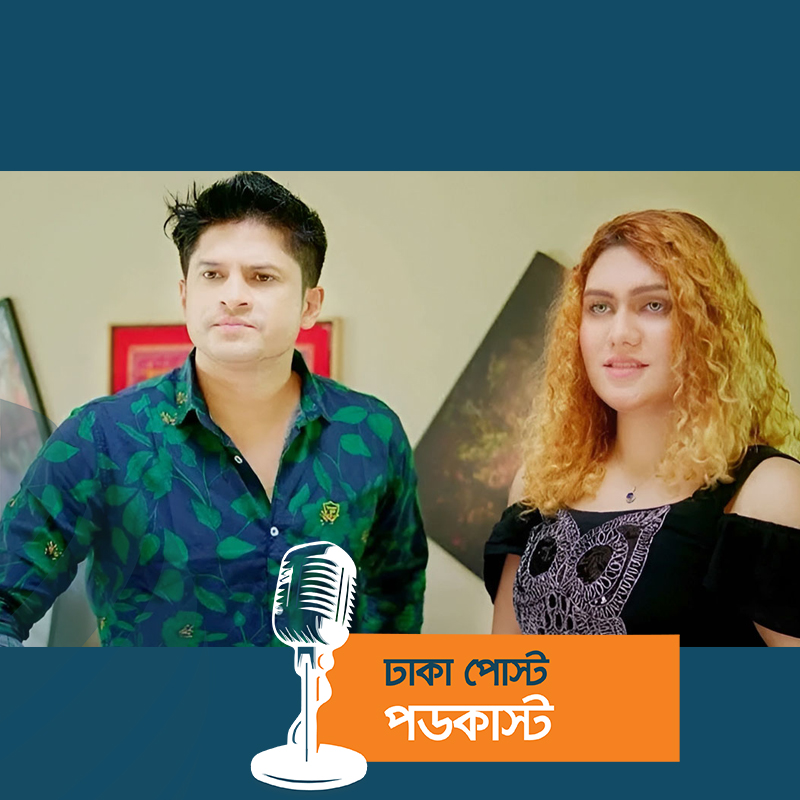 এবার প্রেমের টানে স্পেনের প্রেমিকা বাংলাদেশে!