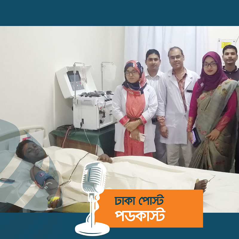 এফেরেটিক মেশিনে সরাসরি রক্তের প্লাটিলেট পাবে ডেঙ্গু রোগী