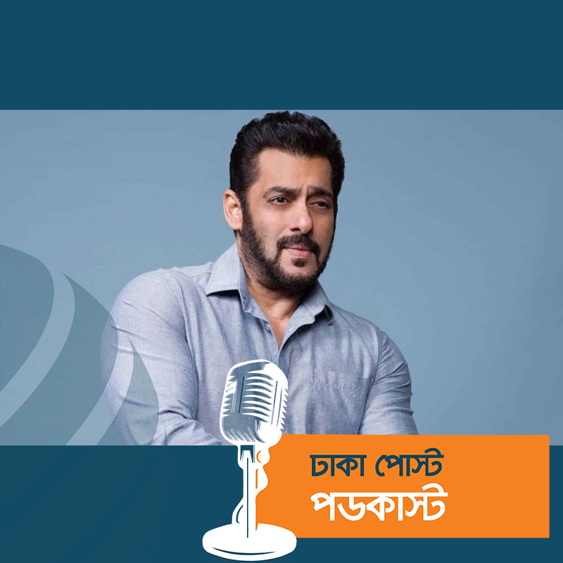 সালমান খানকে হত্যার পরিকল্পনাকারী কিশোর গ্রেপ্তার