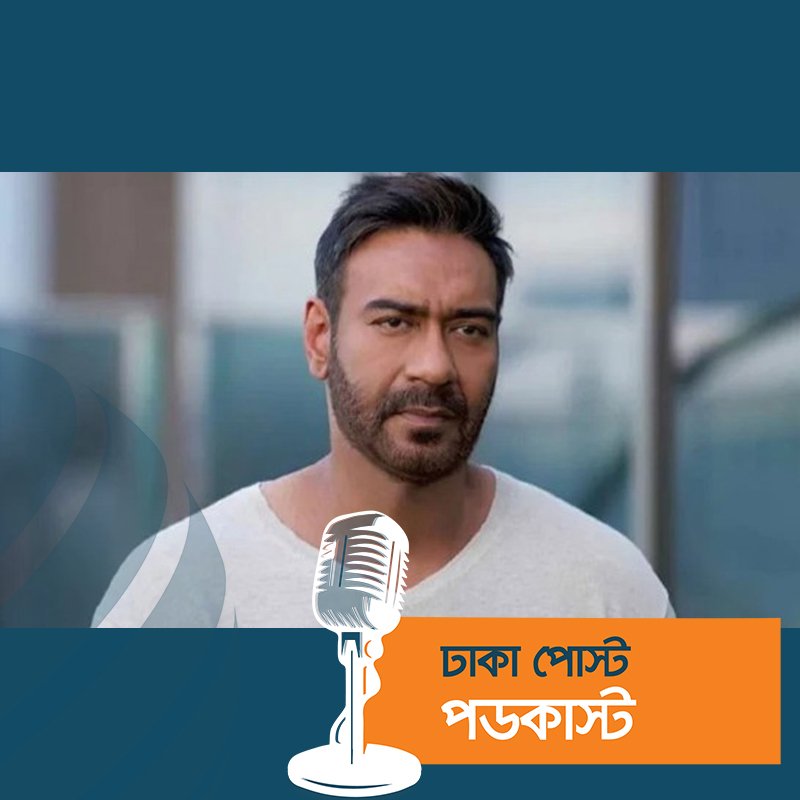 নতুন চমক নিয়ে আসছেন অজয়
