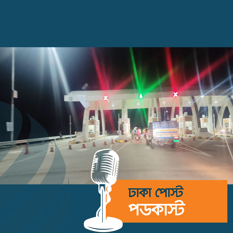 ২৪ ঘণ্টায় মধুমতি সেতুতে চার লাখ টাকা টোল আদায়