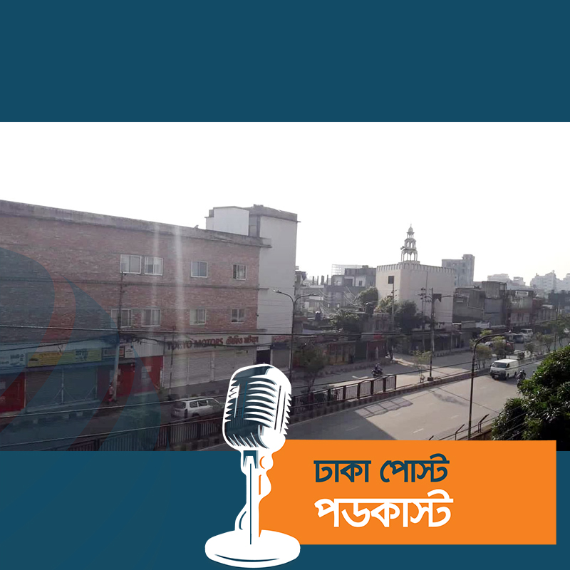 দুর্যোগ কাটিয়ে রোদ ফিরেছে ঢাকাতে