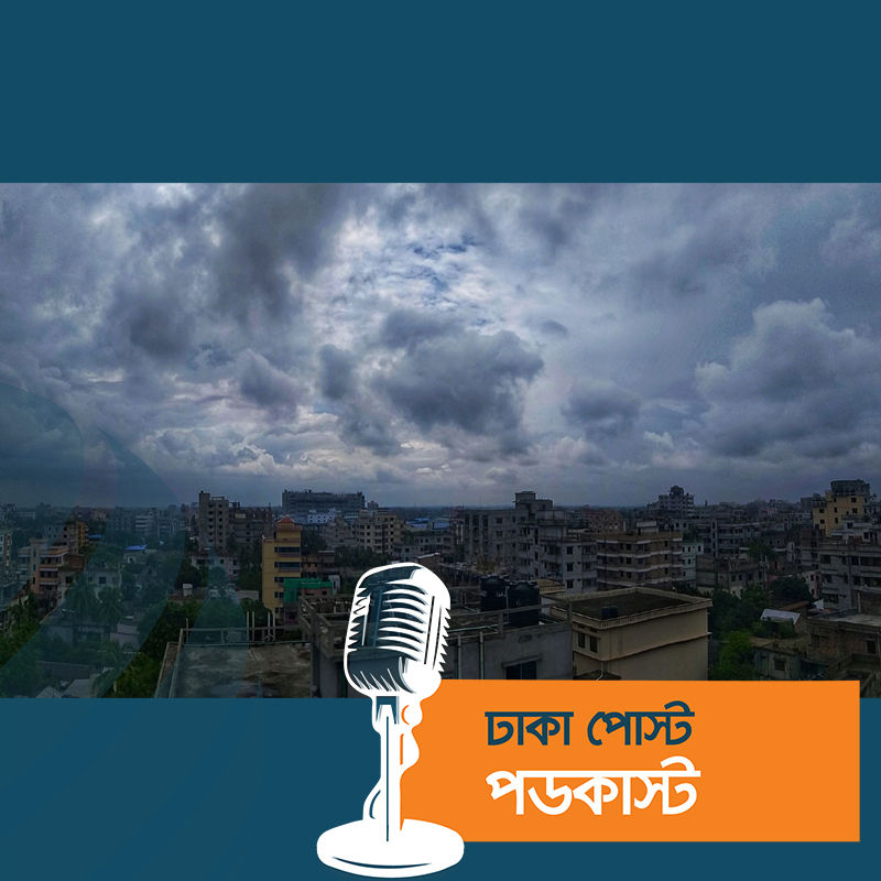 সারাদিন মেঘলা থাকবে ঢাকার আকাশ