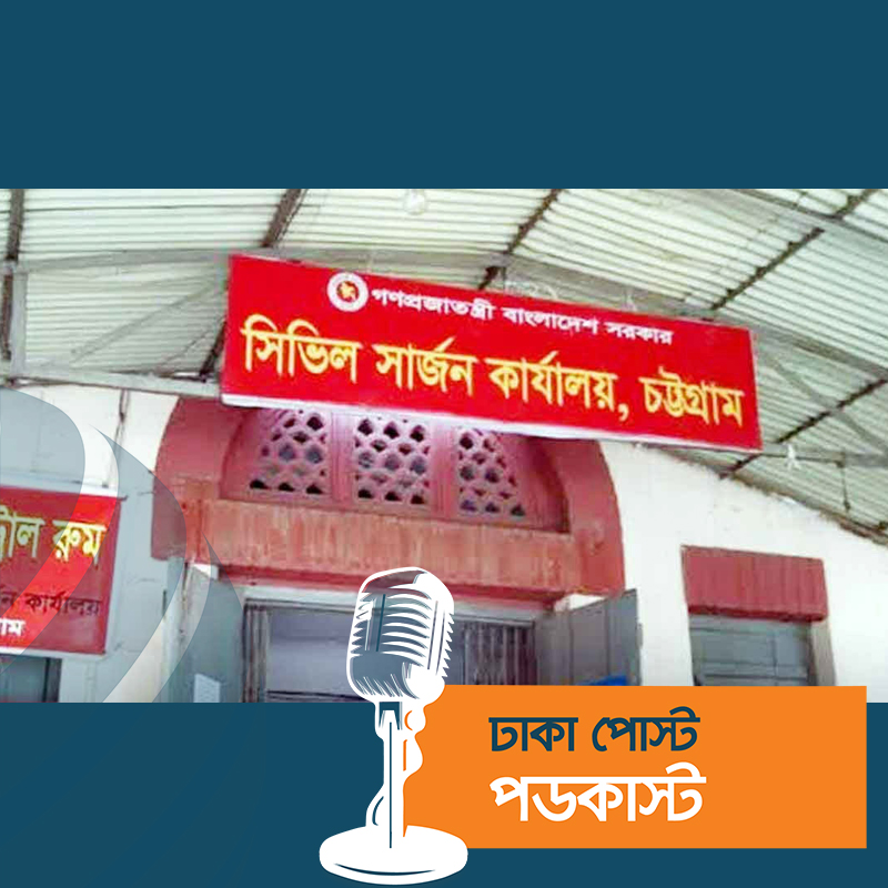 চট্টগ্রামে আরও ১৩ জনের করোনা শনাক্ত