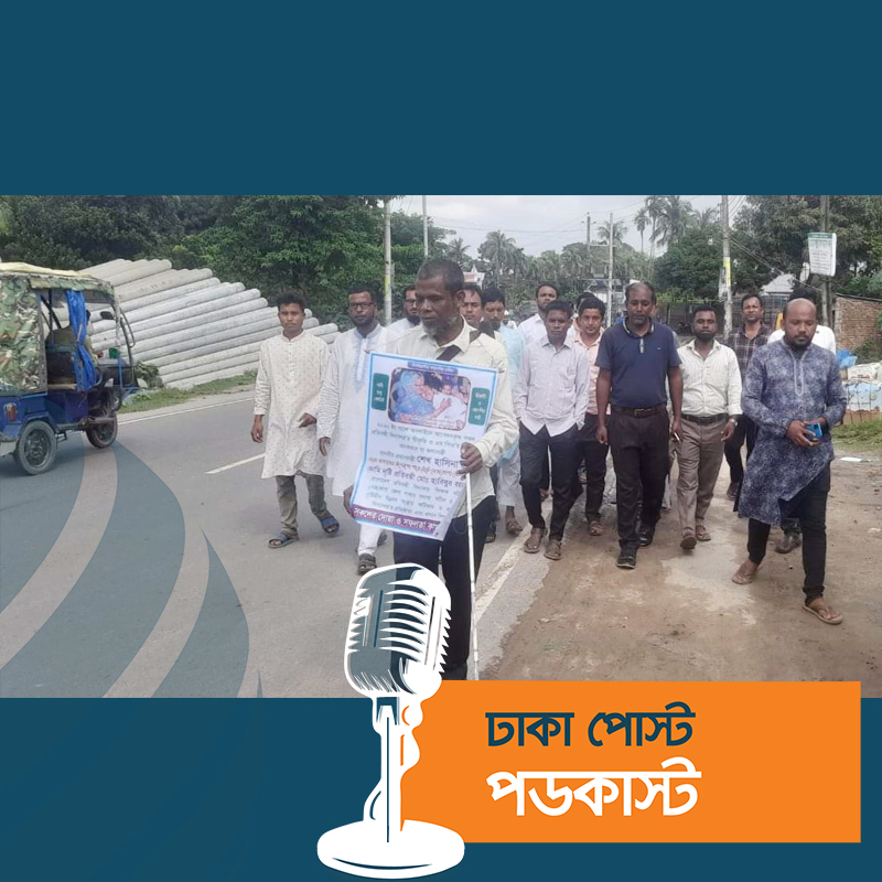 ১৫৯ কিমি হেঁটে ঢাকার পথে দৃষ্টিপ্রতিবন্ধী শিক্ষক হাবিবুর