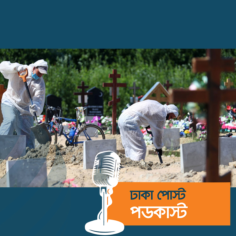 করোনায় মৃত্যু সাড়ে পাঁচশোর নিচে, শনাক্ত আরও সোয়া ২ লাখ