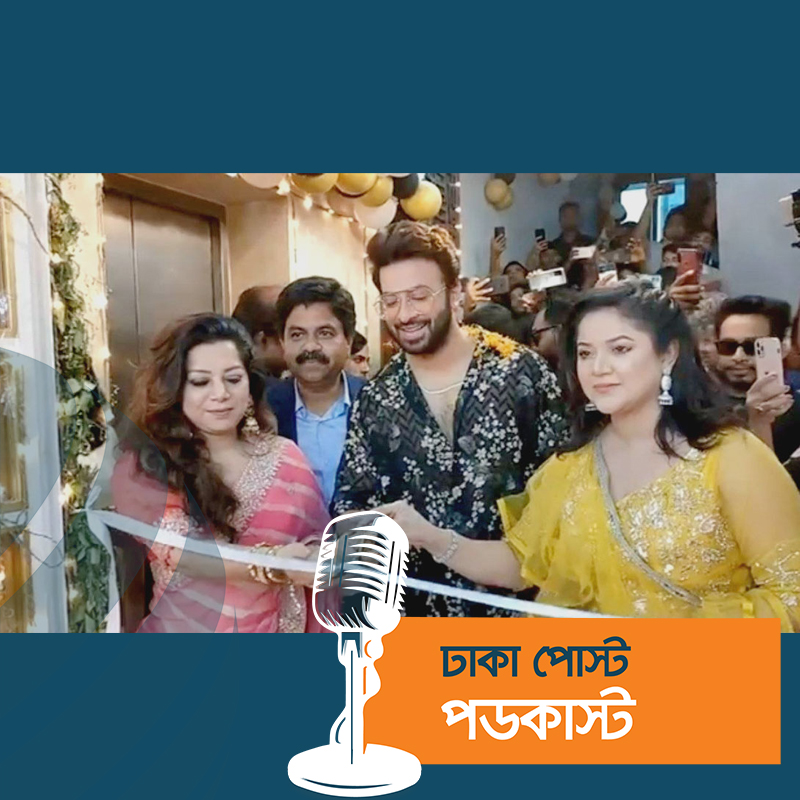 উর্মিলার পার্লার উদ্বোধন করলেন শাকিব খান