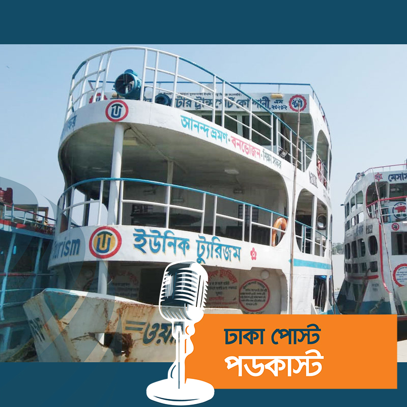 সারা দেশে নৌ চলাচল বন্ধের নির্দেশ