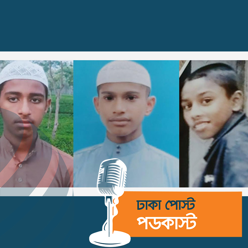 নিখোঁজের ১০ দিন পর চট্টগ্রাম থেকে উদ্ধার হবিগঞ্জের ৩ কিশোর