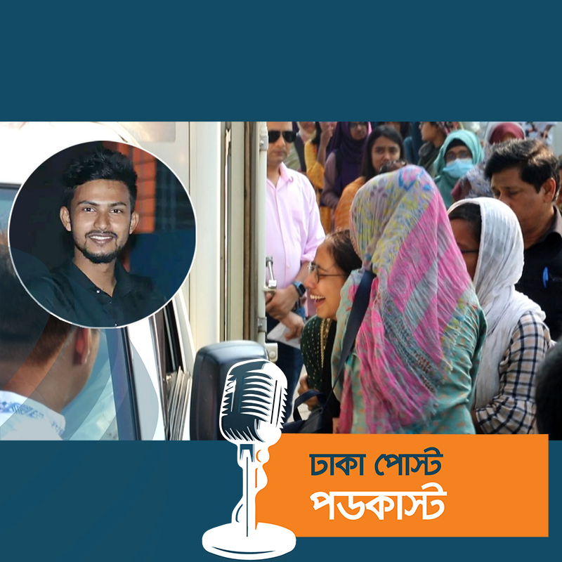 সহপাঠীদের কাঁদিয়ে ক্যাম্পাস থেকে শাহরিয়ারের চিরবিদায়