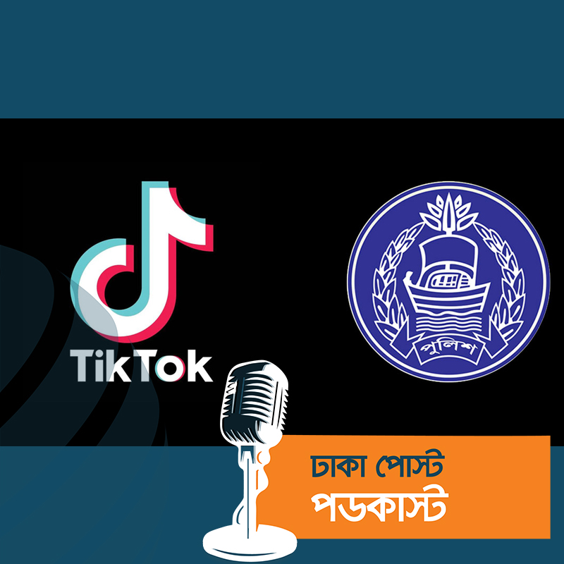 টিকটক করে শাস্তির মুখে ১৩ পুলিশ সদস্য