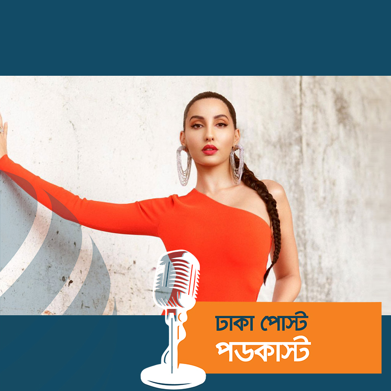 টাকা ফেরত চেয়ে ঢাকা থেকে নোরা ফাতেহিকে আইনি নোটিশ