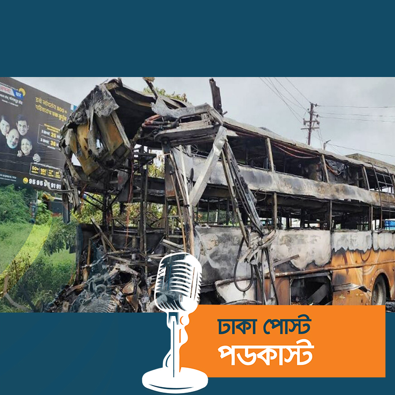 মহারাষ্ট্রে বাসে আগুন লেগে নিহত ১১