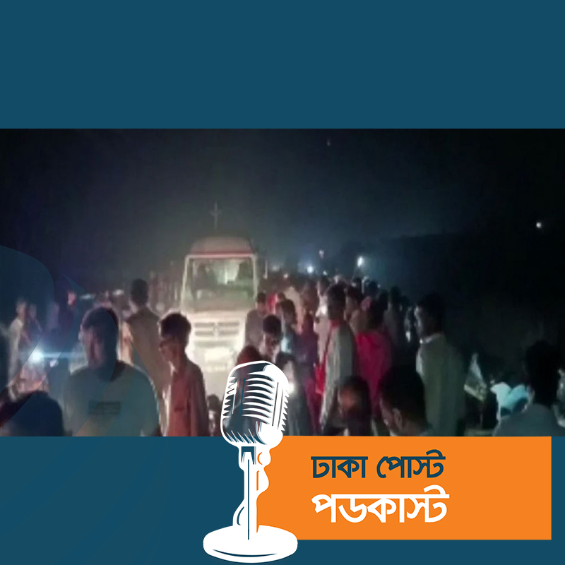 ভারতে ট্রাক্টর ট্রলি পুকুরে পড়ে নারী-শিশুসহ নিহত ২৬