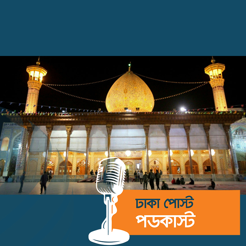 ইরানে মাজারে বোমা হামলা, নারী-শিশুসহ নিহত অন্তত ১৫