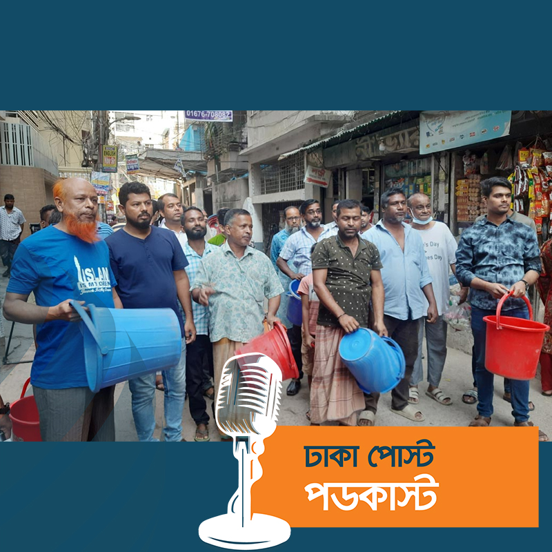 চার দিন পানি নেই সিদ্ধেশ্বরী সার্কুলার রোডে, বালতি হাতে মিছিল