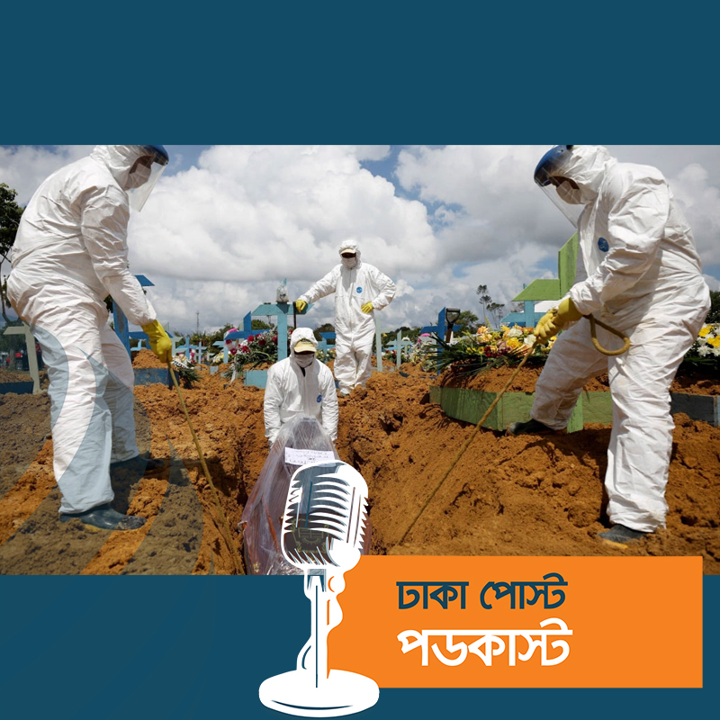 ২৪ ঘণ্টায় মৃত্যু পৌনে ১২শ, শনাক্ত আরও সাড়ে ৩ লাখ