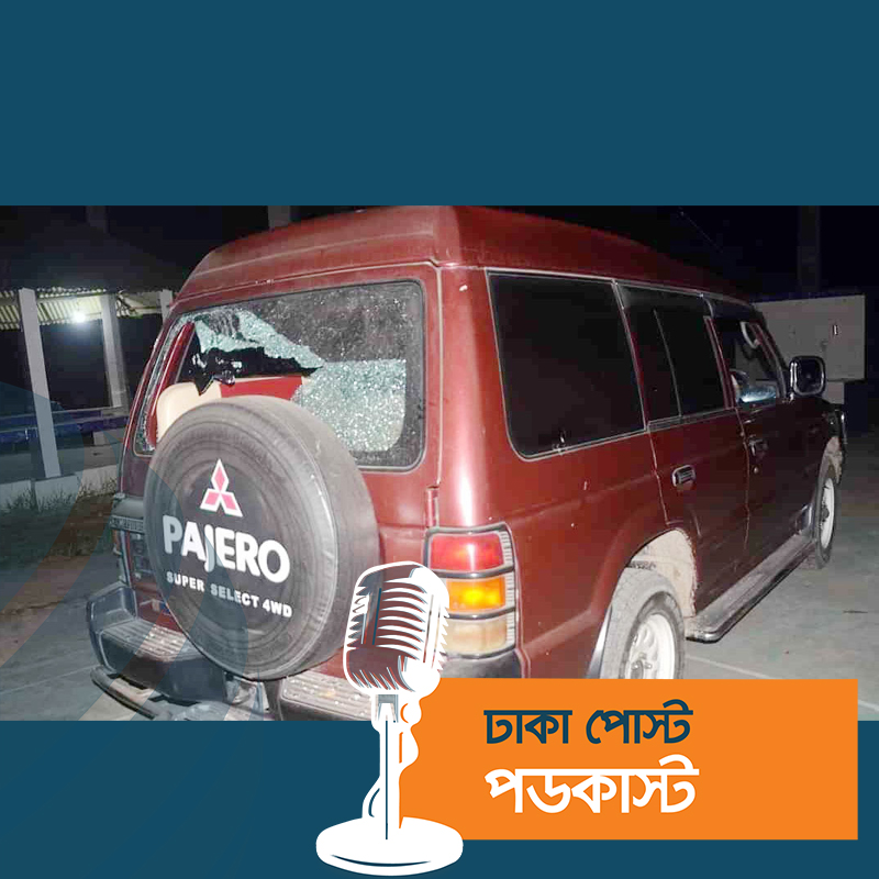 কুষ্টিয়ায় উপনির্বাচন ঘিরে সংঘর্ষ, ইউএনওর গাড়ি ভাঙচুর