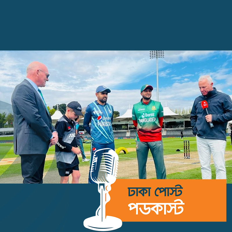 পাকিস্তানের বিপক্ষে টস জিতে ব্যাটিংয়ে বাংলাদেশ